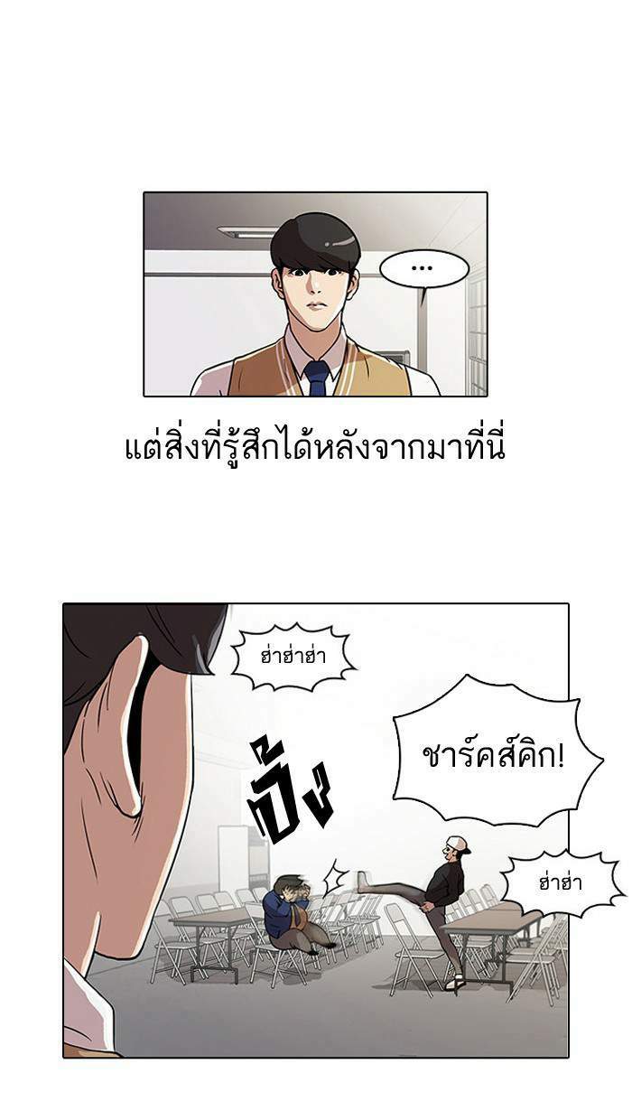 Lookism ตอนที่ 22