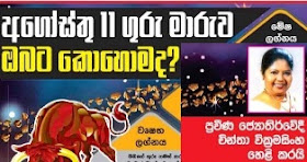 Horoscope predictions for Guru maruwa