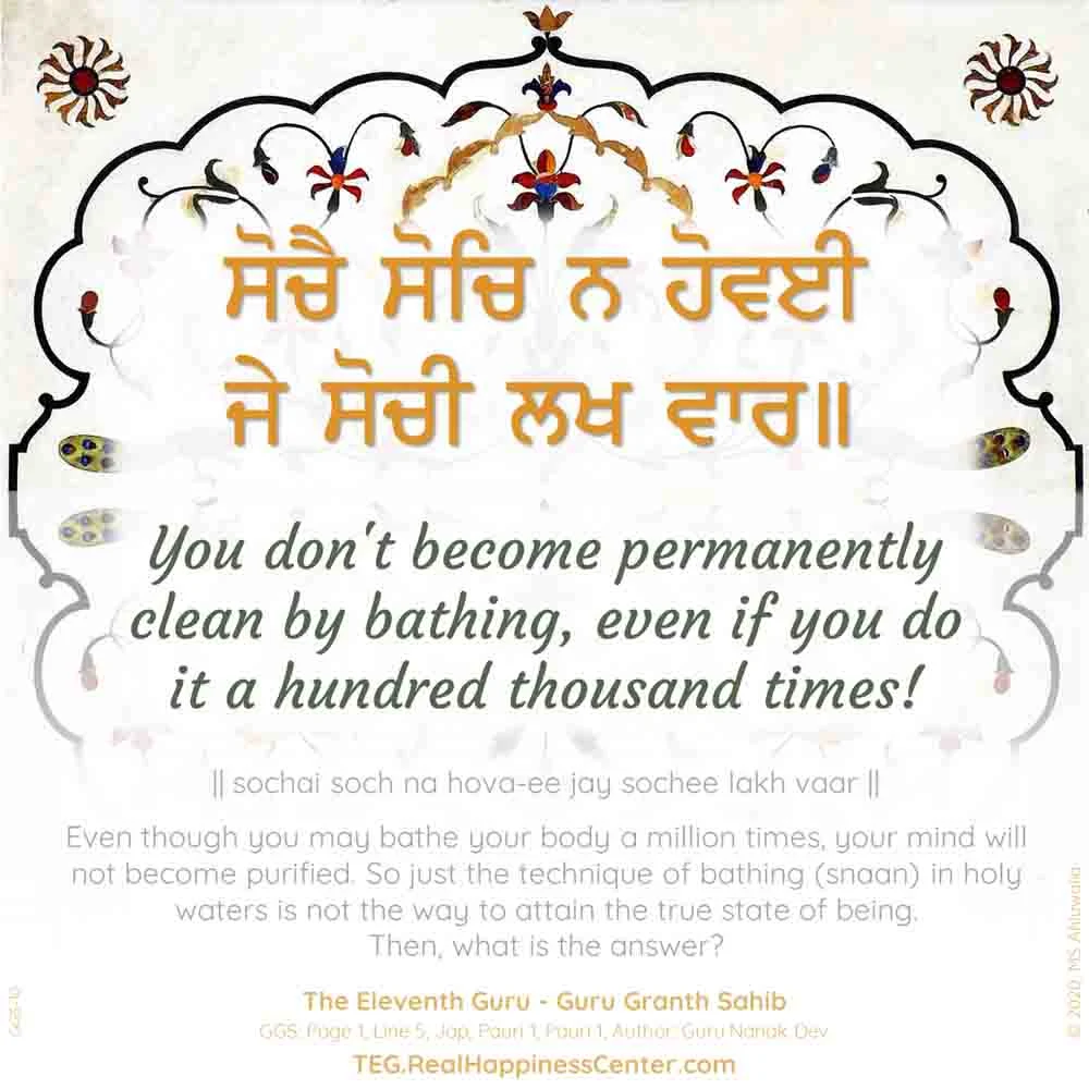 Sikhism - Sri Guru Granth Sahib Page 1, Line 5, Jap, Pauri 1, Pauri 1, Author: Guru Nanak Dev image