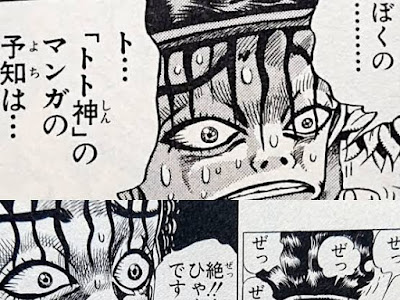 いろいろ 荒木 飛呂彦 予言 899326