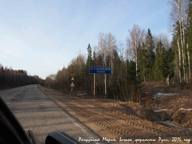 Осташковский район фото