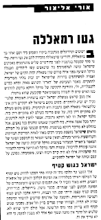 Scan: Elitzur's column, Hebrew (1)