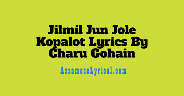 Jilmil Jun Jole Kopalot Lyrics