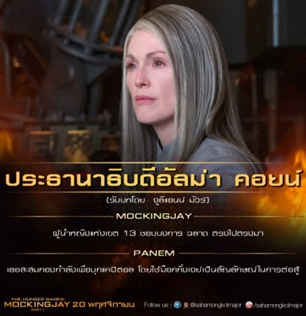 ประธานาธิบดีอัลม่า-คอยน์