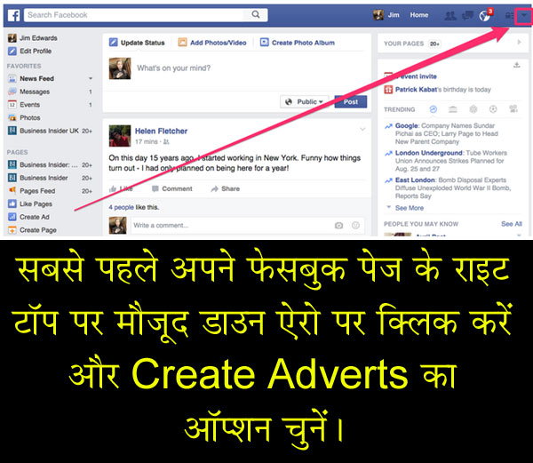 How To block tracking on facebook Hindi