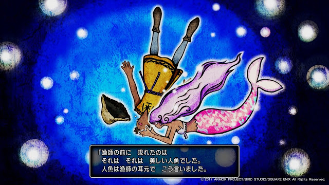 ドラクエ11 人魚伝説