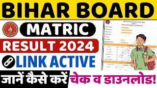 bihar board 10th result 2024 declared