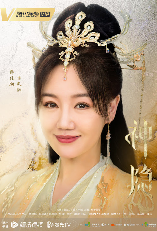 The Last Immortal China Web Drama