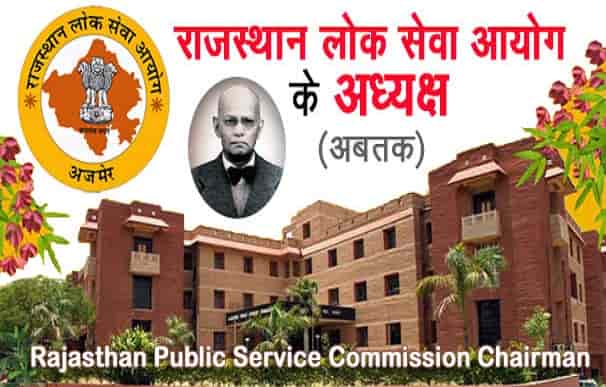 List of Chairman of RPSC