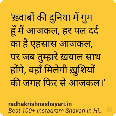 Best Instagram Shayari Hindi