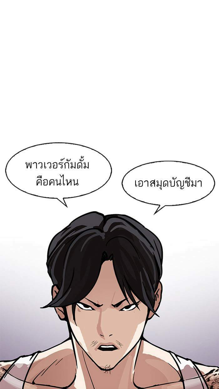 Lookism ตอนที่ 169