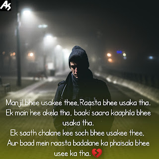 Sad shayari images hd