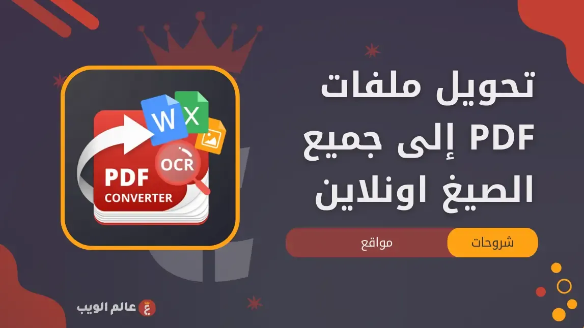 Convert-PDF-files-to-all-formats-online