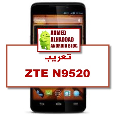 تعريب ZTE N9520