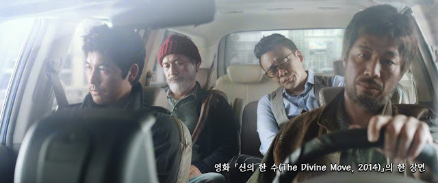 신의 한 수(The Divine Move, 2014) scene