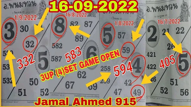 Thailand lottery 3UP VIP game set open 16/09/2022 -Thai Lottery Result of the Next game 16-09-2022
