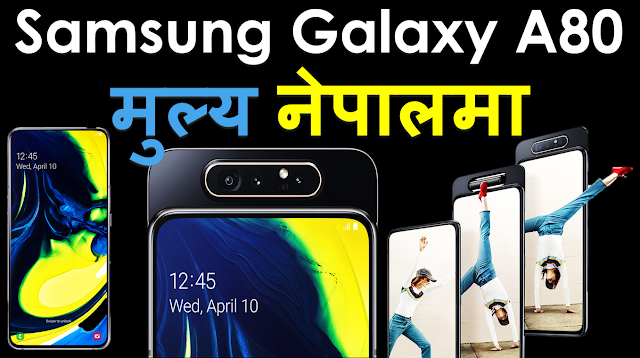 Samsung Galaxy A80 Specification & Price in Nepal 