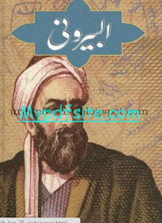 Al Beroni Urdu Book