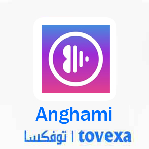 تحميل انغامي Anghami  برنامج اغاني MP3 للاندرويد والايفون والكمبيوتر