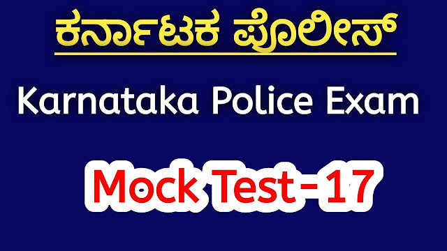 Karnataka Police PSI  Exam Free Online Mock  Test part-17