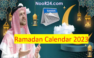 रमजान टाइम टेबल 2023। रमजान कैलेंडर 2023