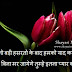 Sweet Miss You Shayari in Hindi with Picture