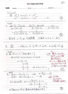 2021 HKDSE Maths P2 MC Detailed Solution 數學 卷二 答案 詳解 Q3,4,5,6,7
