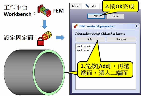Drawing software：FreeCAD 0.21 FEM