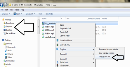 การนำไฟล์แฟลช และ mp3 จาก Dropbox เล่นออนไลน์ใน Webblog