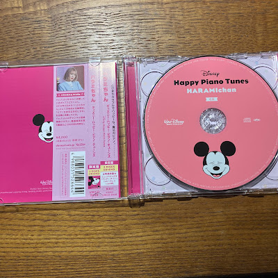 【ディズニーのCD】インスト「ディズニー・ハッピー・ピアノ・チューンズ（限定盤）　/ ハラミちゃん」を買ってみた！