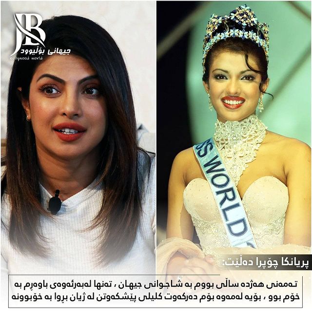 priyanka chopra miss world 2000 image