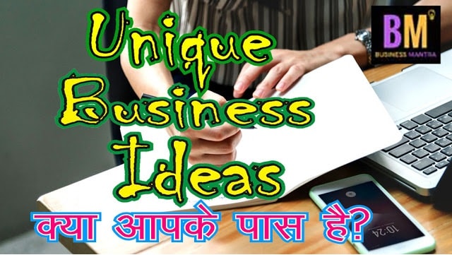 Unique Business Ideas | That Can Change Your Life | Business Mantra