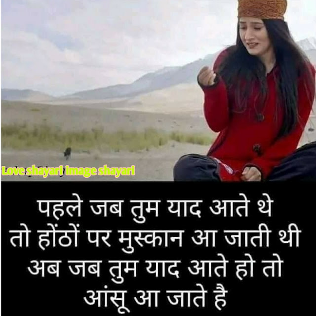 love shayari hindi image