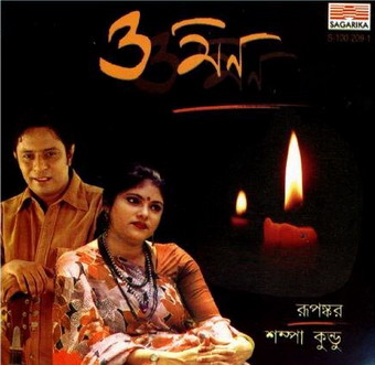 O Mon (2011)-Rupankar Bagchi And Sampa Kundu Kolkata Robindro Songeet-128Kbps Free Download