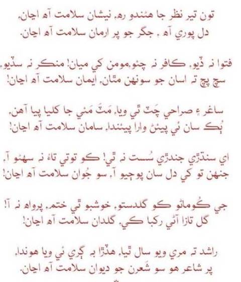 rashid morai poetry1