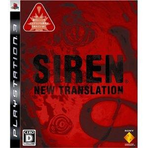 PS3 SIREN New Translation