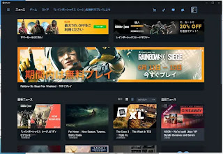 UBI Games Launcherホーム画面