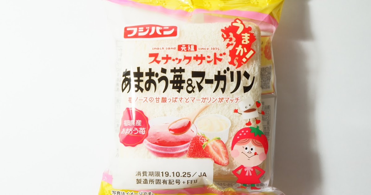 種なしのジャムが美味い スナックサンドあまおう苺 マーガリン ぱんべる 種なしのジャムが美味い スナックサンドあまおう苺 マーガリン ぱんべる