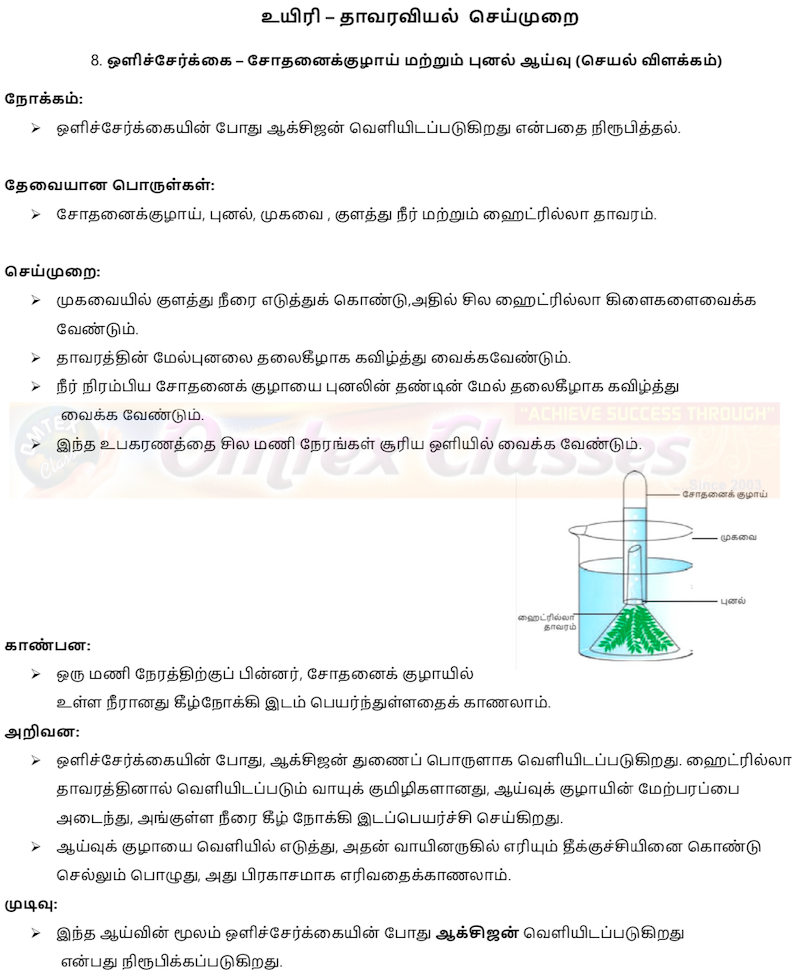 10th Science (New Practical Manuel-September 2019)