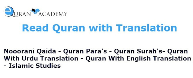 Recite Quran Online Anywhere Everywhere, Live Quran Recitation Online with Translation. Quran Online in English, Urdu, Hindi Translations.