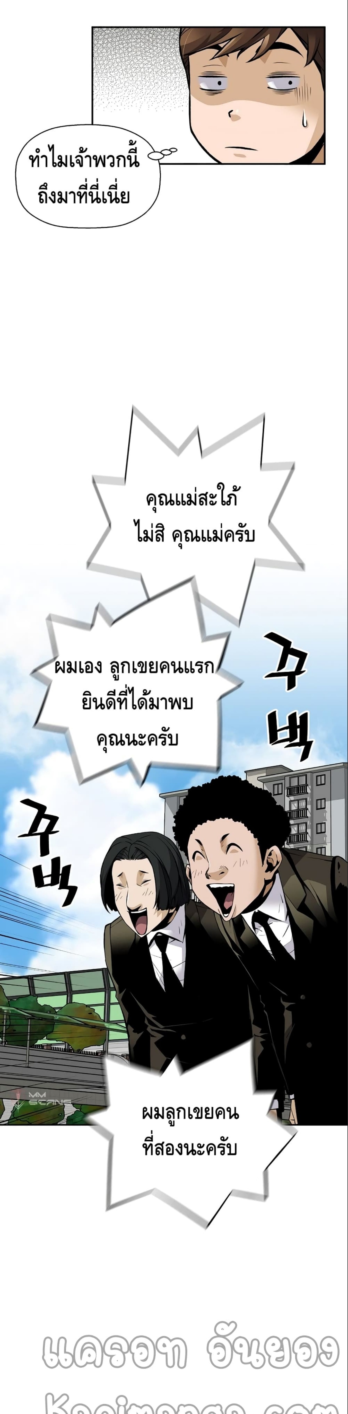 Return of the Legend ตอนที่ 50