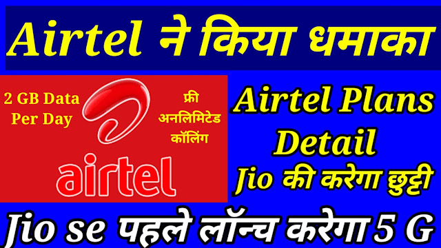 airtel recharge plans 2022 , airtel recharge plans unlimited , airtel recharge plans full talktime , airtel recharge 49 , airtel prepaid data plans , airtel validity recharge , airtel 4g data plans , airtel data recharge.