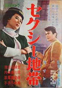 Sexy Line (1961)