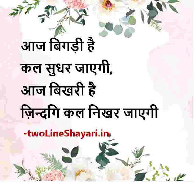 life thoughts in hindi images, real life thoughts in hindi images