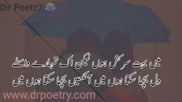 romantic poetry urdu,romantic poetry in urdu for lovers,romantic poetry in urdu text,best romantic poetry,romantic poetry english literature,romantic poetry sms,romantic poetry in urdu text,deep love poetry in urdu,2 line urdu poetry romantic sms,heart touching love poetry in urdu,romantic poetry in urdu for lovers,bold romantic urdu poetry,