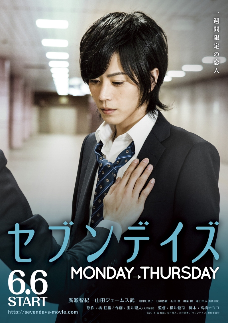 Seven Days - Japanese Movie - Sub Indo | BL-Indo