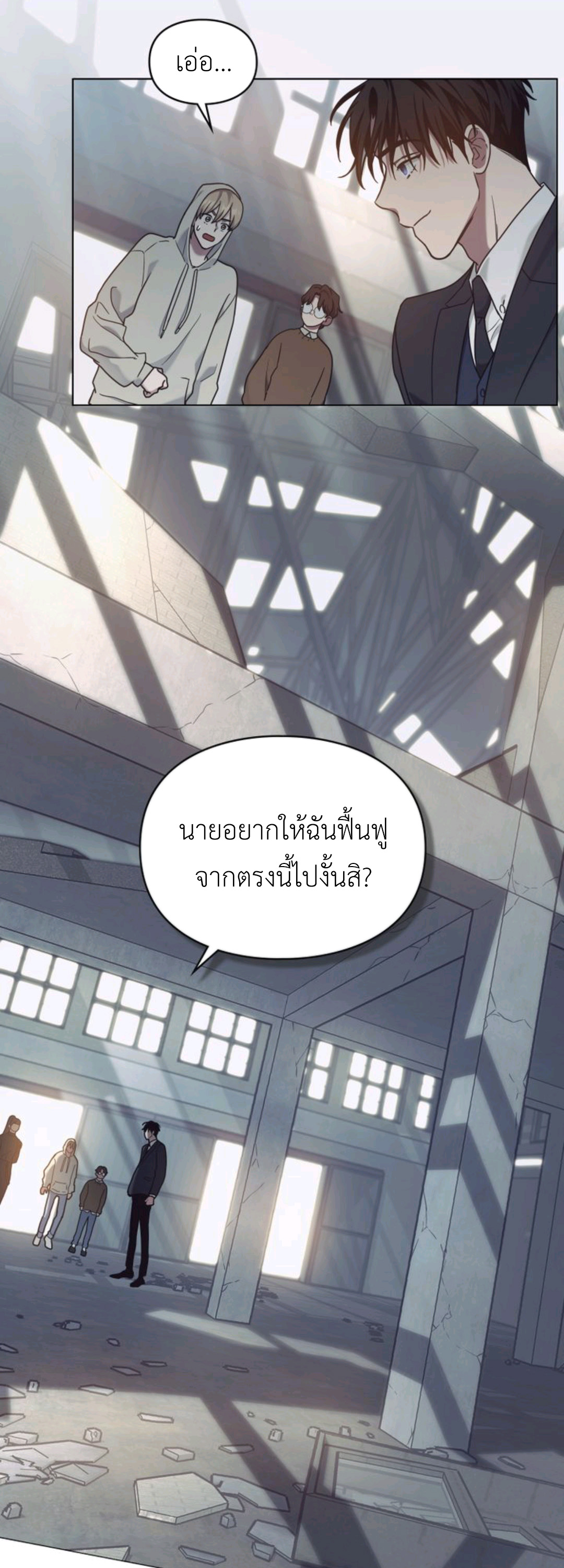 A trace of the wonder ตอนที่ 11