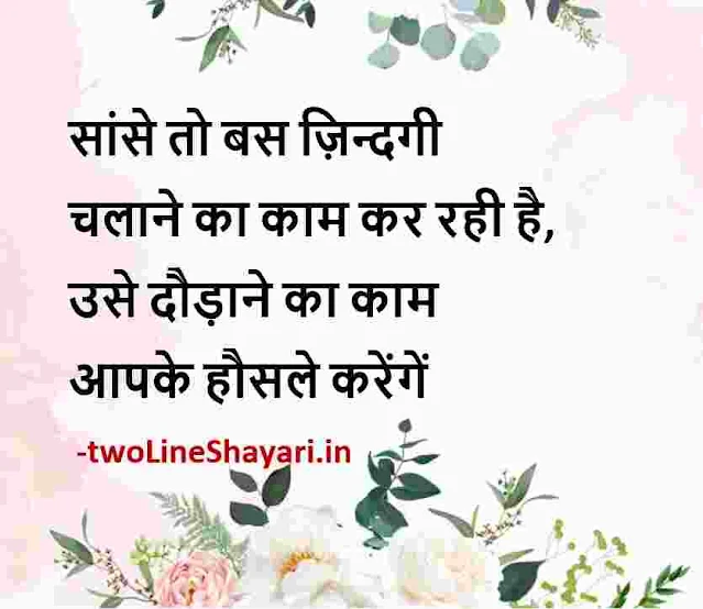 best photo shayari in hindi, best shayari in hindi images download, best life shayari in hindi images