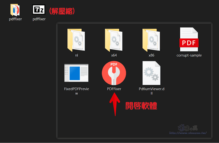 PDF Fixer簡單易用的PDF修復工具，可讓無法開啟的 PDF 文件恢復為可讀狀態