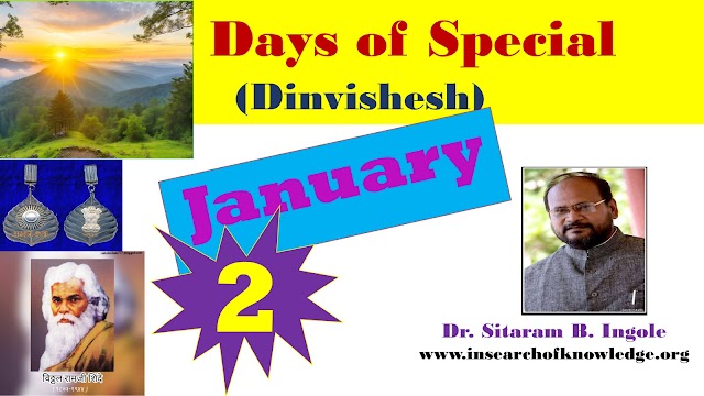 January 2 - Day of Special (Dinvishesh)